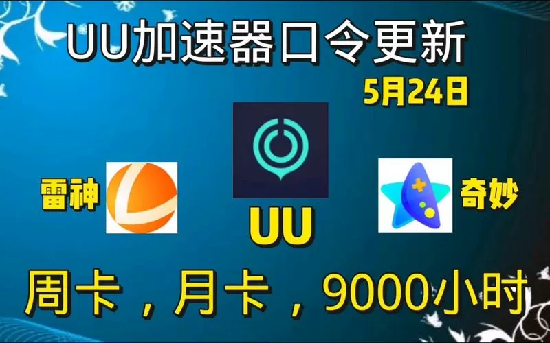 nn加速器改名叫什么