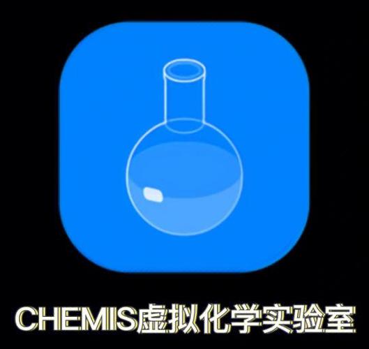 初中模拟化学实验软件