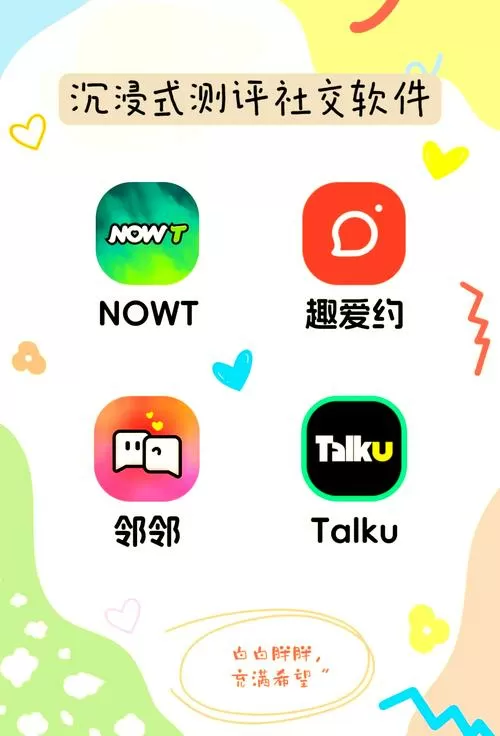 社恐软件破解版缩略图