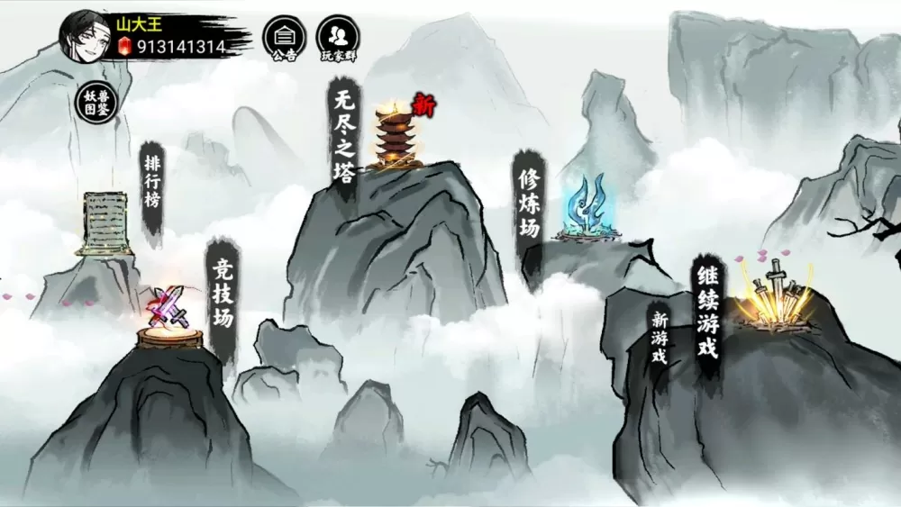 异兽自走棋官方正版下载最新版安装截图