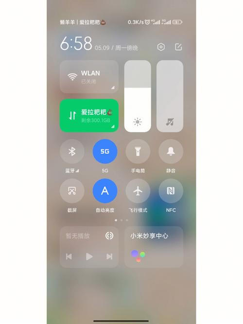 小米手机控制中心怎么设置图标