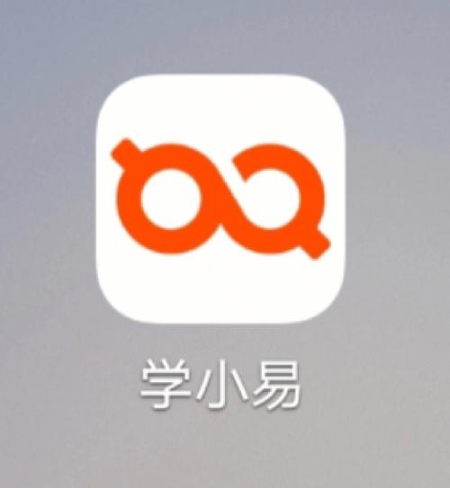 易学啦app下载苹果版图标