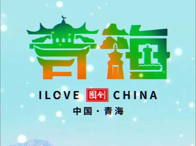青海省干部教育网络平台截图