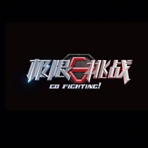 《极限》电影免费观看游戏截图