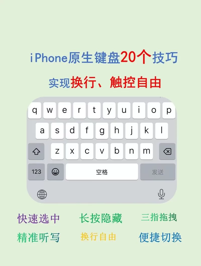 手机键盘中文26键怎么设置成大写缩略图