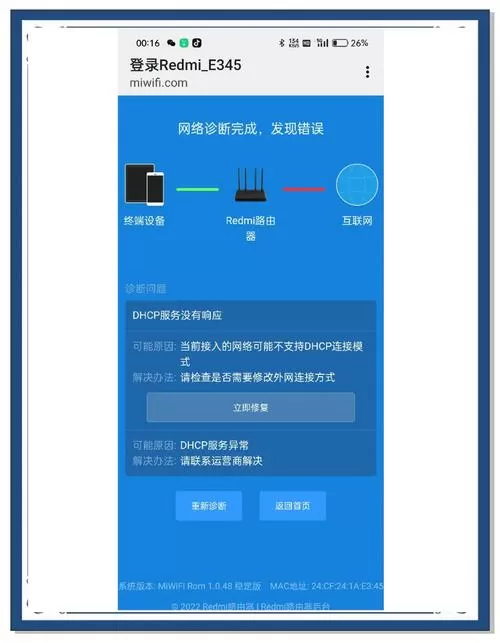wifi自动代理怎么设置的图标
