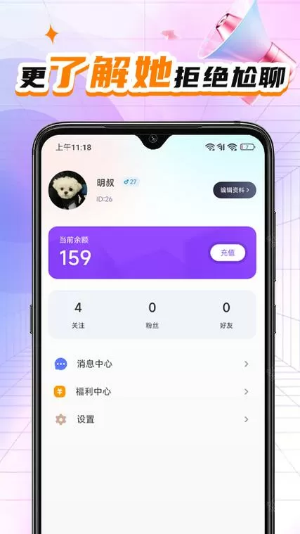 灵儿采访视频游戏截图