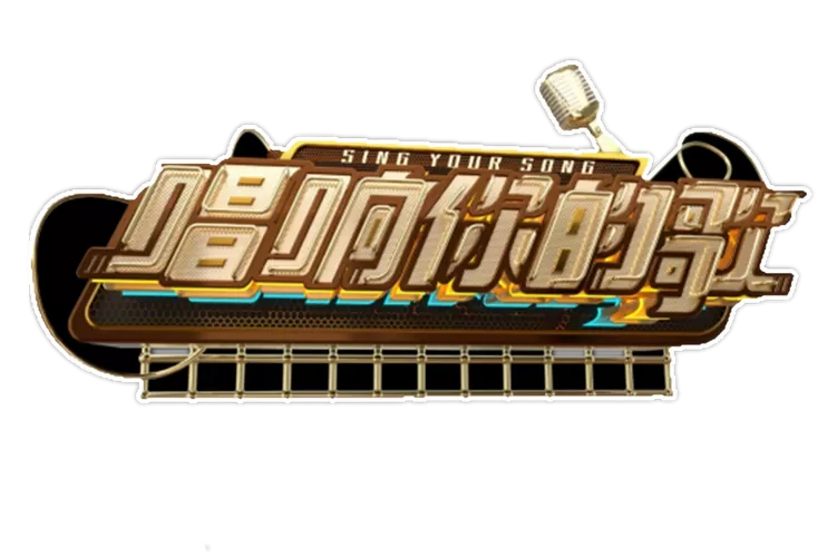 开场进行曲截图