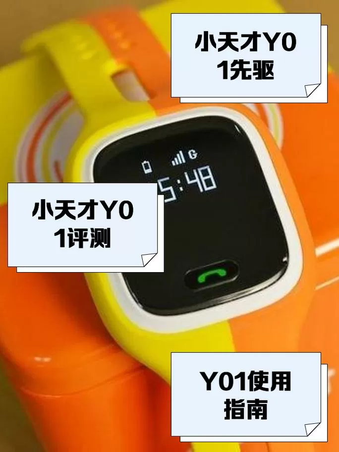小天才什么时候出来的截图