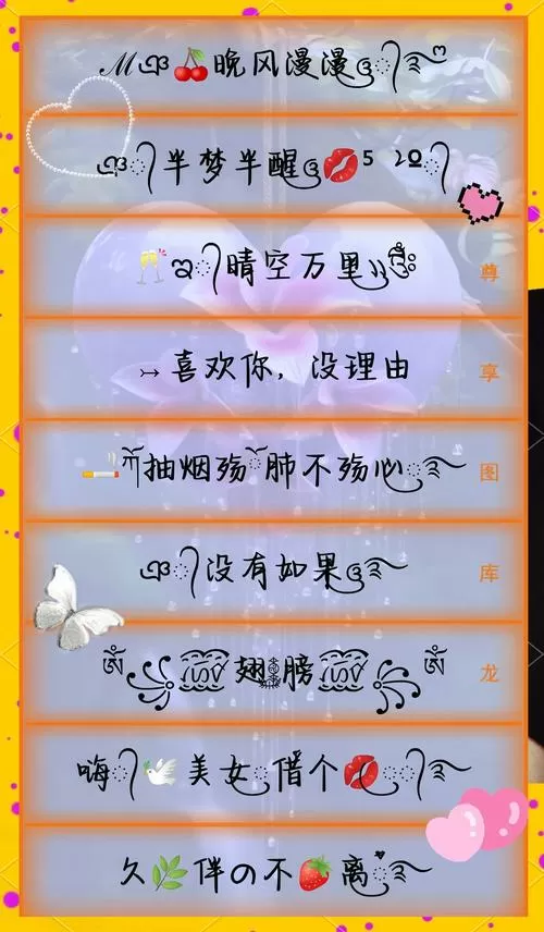 仙气飘飘又可爱的网名缩略图