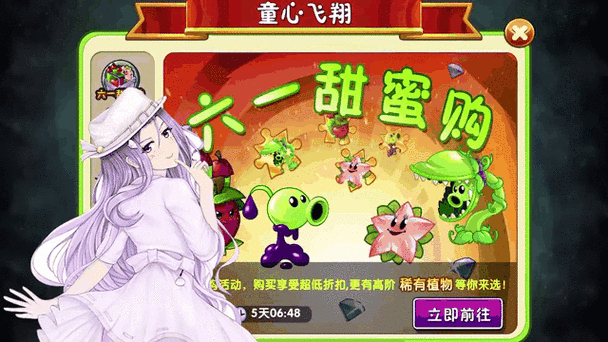 pvzbt苹果版免排队截图