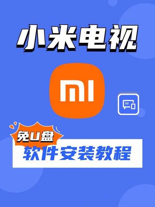 小米电视助手了app旧版截图