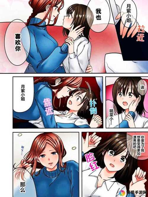 无翼乌全彩漫画免费版截图