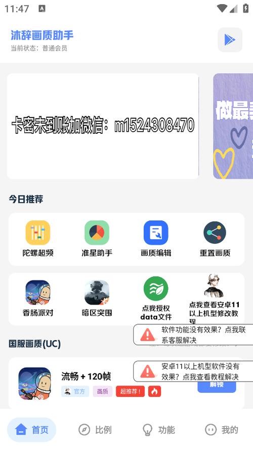 沐辞画质助手加速永久截图