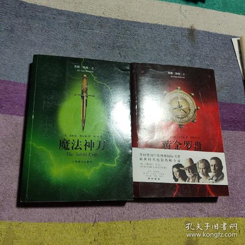 黄金罗盘2魔法神刀纯净版截图