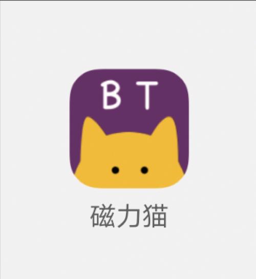 猫搜索app无限能量版截图