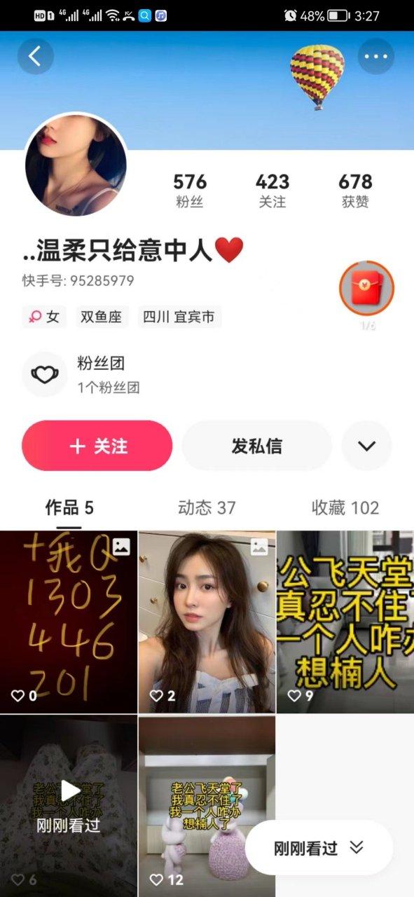 快手飞盘原版视频观看在哪里破解无限配额截图