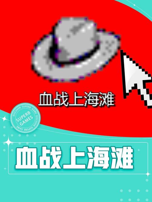 血战上海滩3截图