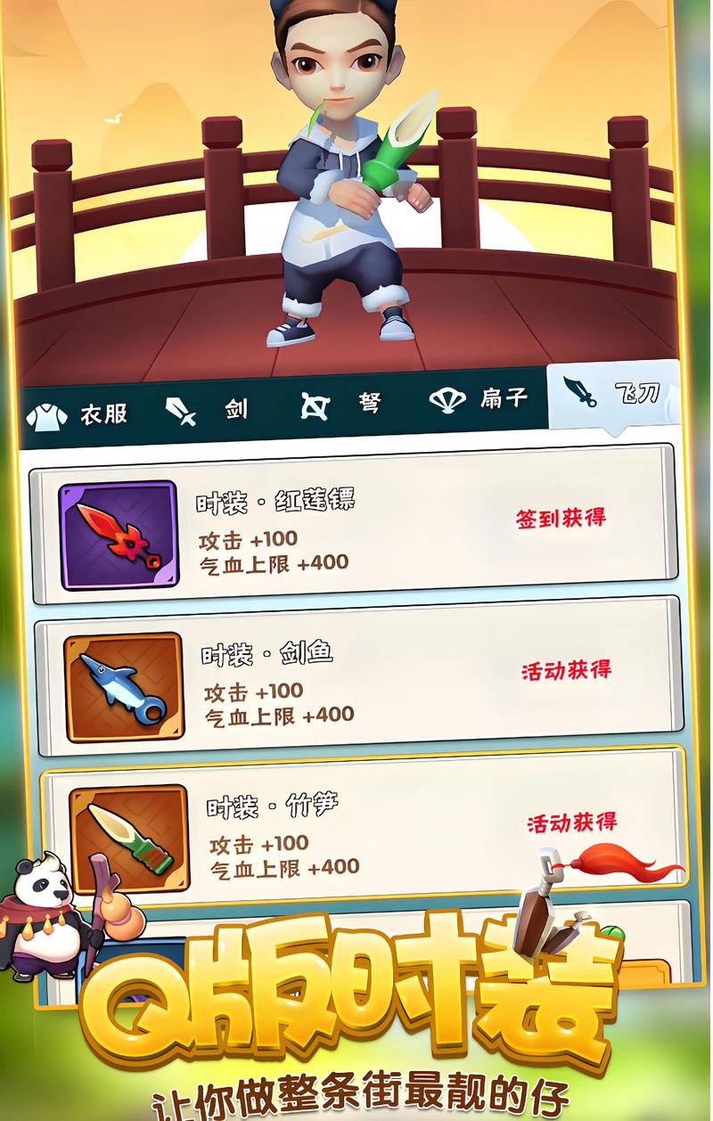 暴走大侠手游红包版截图