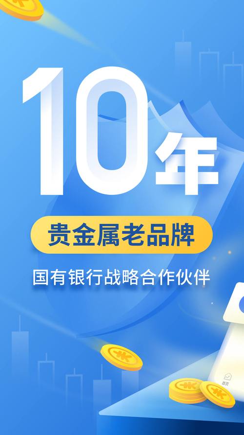 口袋贵金属免费观看游戏截图