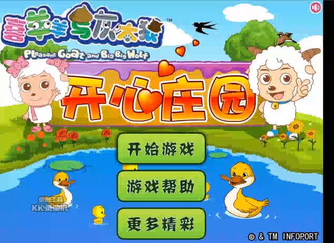 开心庄园全自动脚本2022在线阅读截图