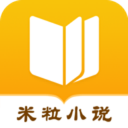 米粒小说网官网版截图