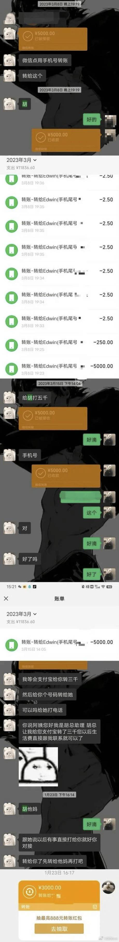 聊骚免费加微信不充钱的软件截图