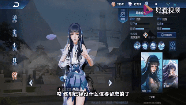 穿越王者强行侵犯玷污西施的小说截图