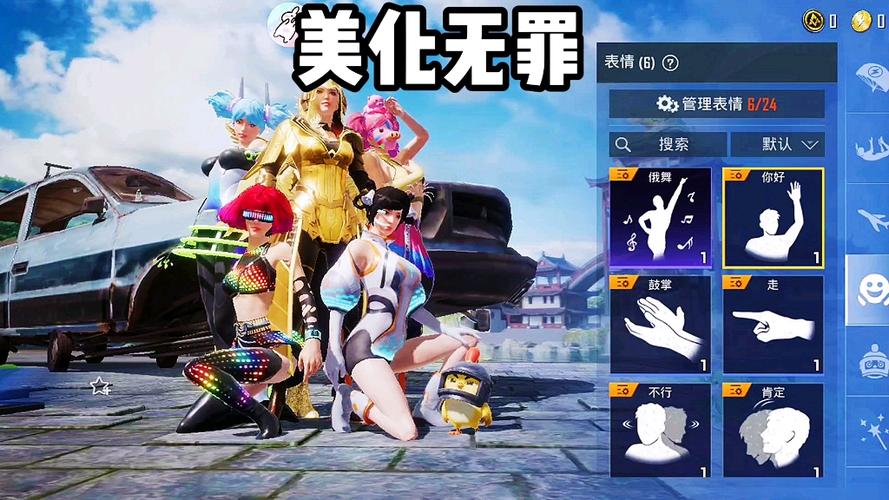 美化无罪美化包正式版缩略图
