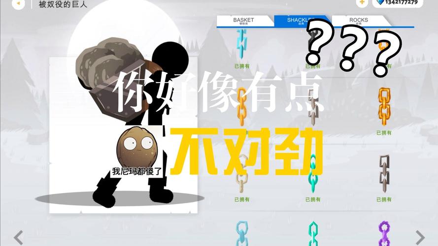 火柴人三代破解版永久vip无广告截图
