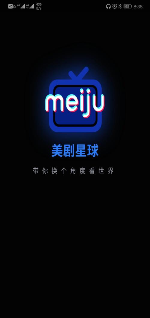 美剧星球2021下拉截图