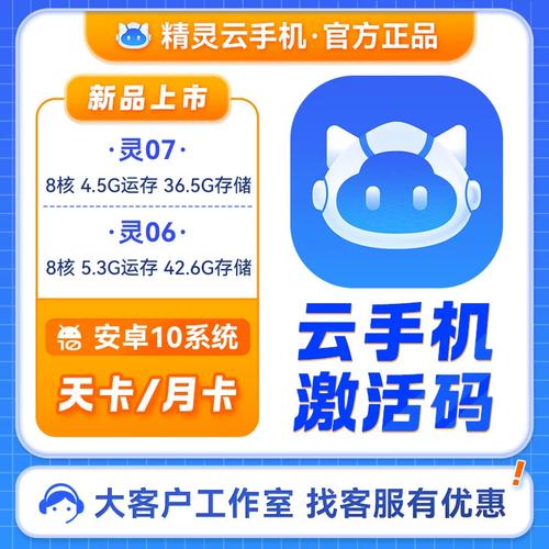 云端机器人挂机赚钱去广告安卓版截图