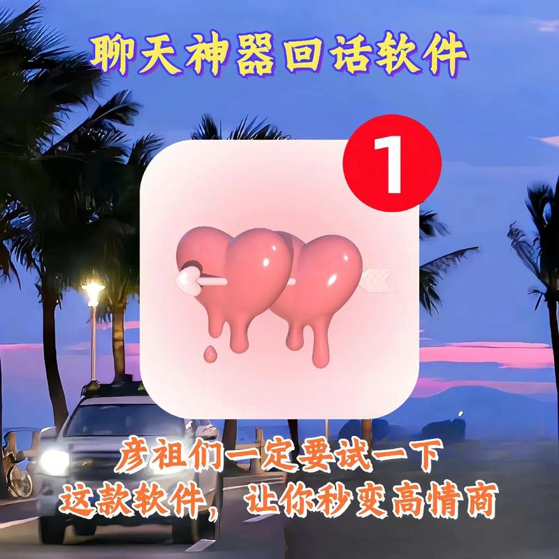 聊天自动回复软件无删减福利版截图
