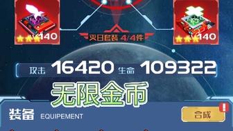 战机代号666内置菜单版不需登录账号内购版截图