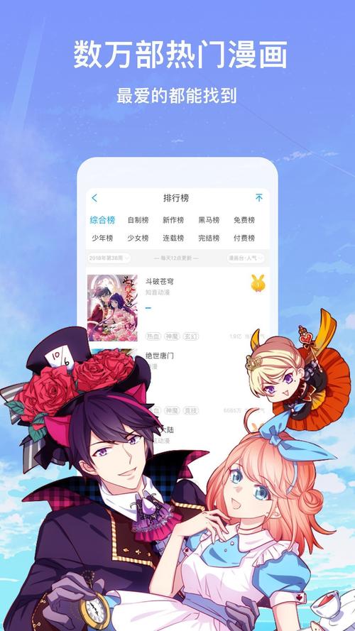 美阅漫画阅读免费版去限制版截图