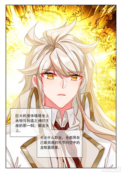 神印王座漫画完整免费观看下拉式电子版永不升级版截图