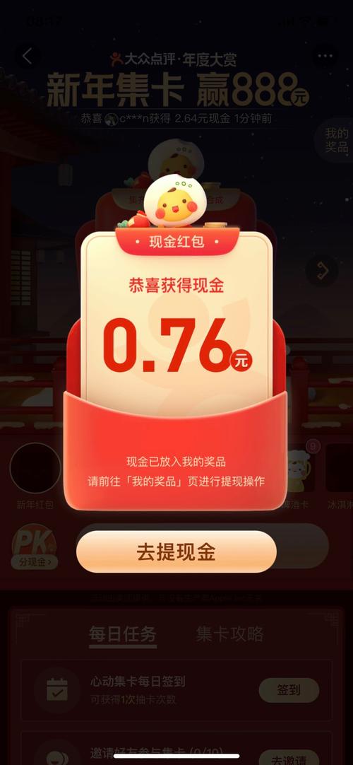 炫云全景图合成红包正版截图