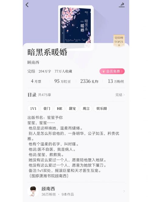 暗黑系暖婚漫画中文最新版截图