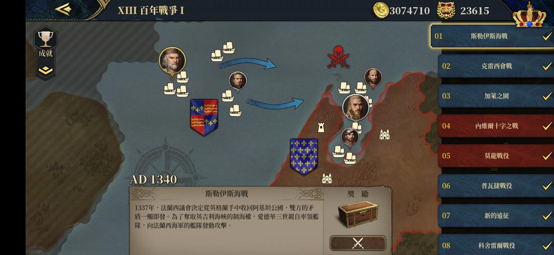 欧陆战争7中世纪内购破解版截图