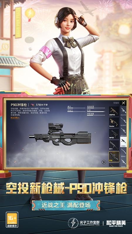 和平精英免费领9999999点券图标