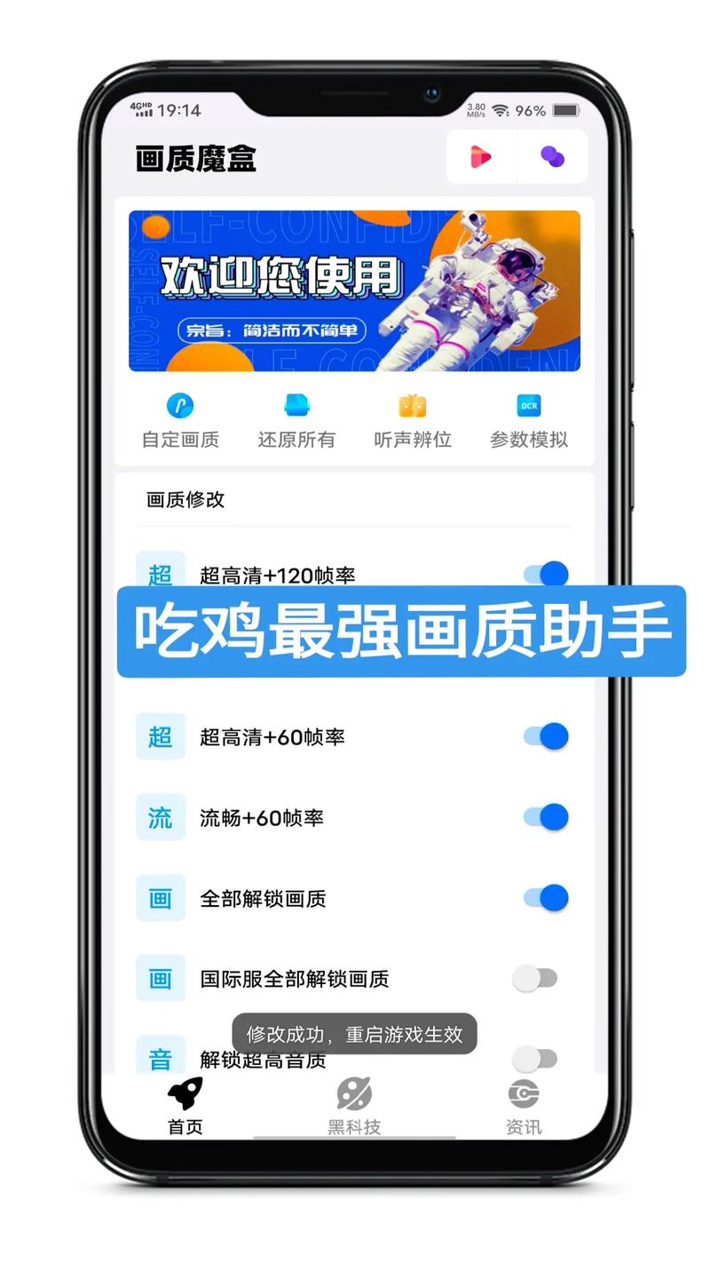和平精英画质助手vivo120帧看书版截图