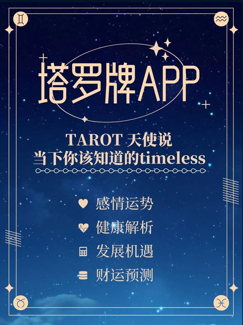 塔罗牌解读软件自动打怪辅助无广截图