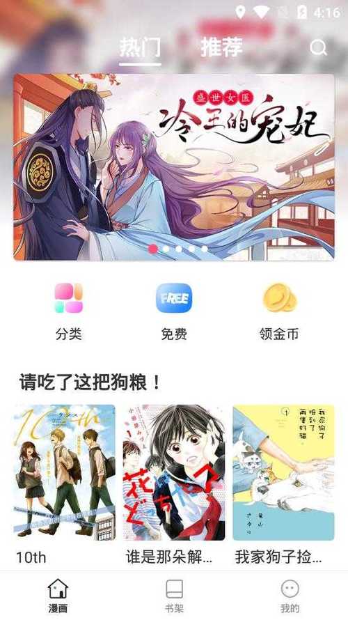 大咖漫画2023破解版无限体力截图