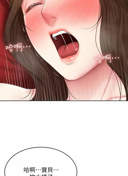 子豪恩爱教学漫画下拉式免费观看修改版截图