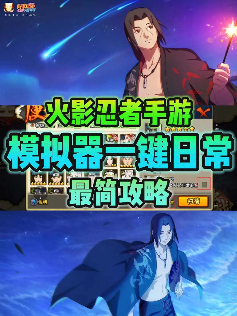 火影忍者免费挂机辅助器破解版无需登录截图
