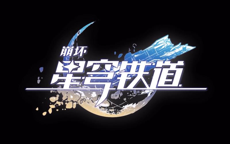 星穹铁道创作体验服截图