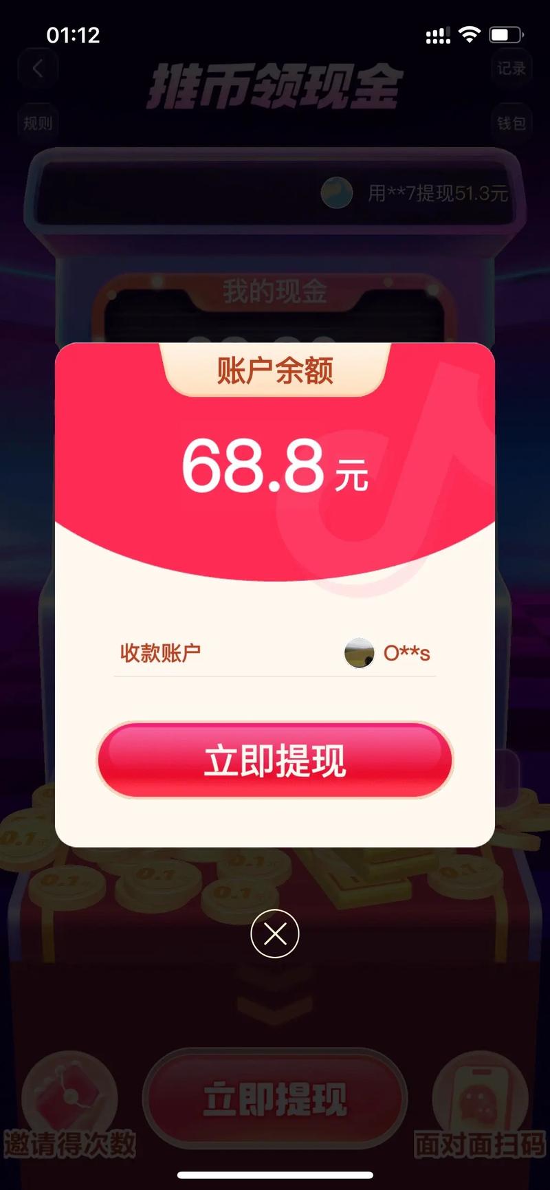 阿伟的假期(真的提现)赚钱版手机版截图