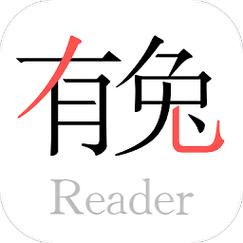 有兔小说官网版黄化版截图