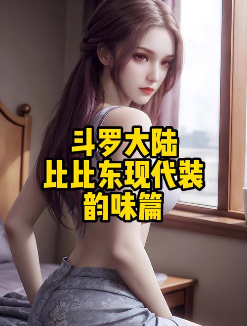 斗罗玉转不乐奇遇大意的比东3最新章节赚钱版截图