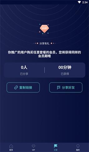 飞跃加速器2023最新版v游戏截图